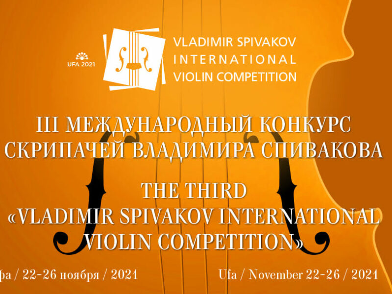 Applications Open for 2021 Vladimir Spivakov International Violin Competition - image attachment